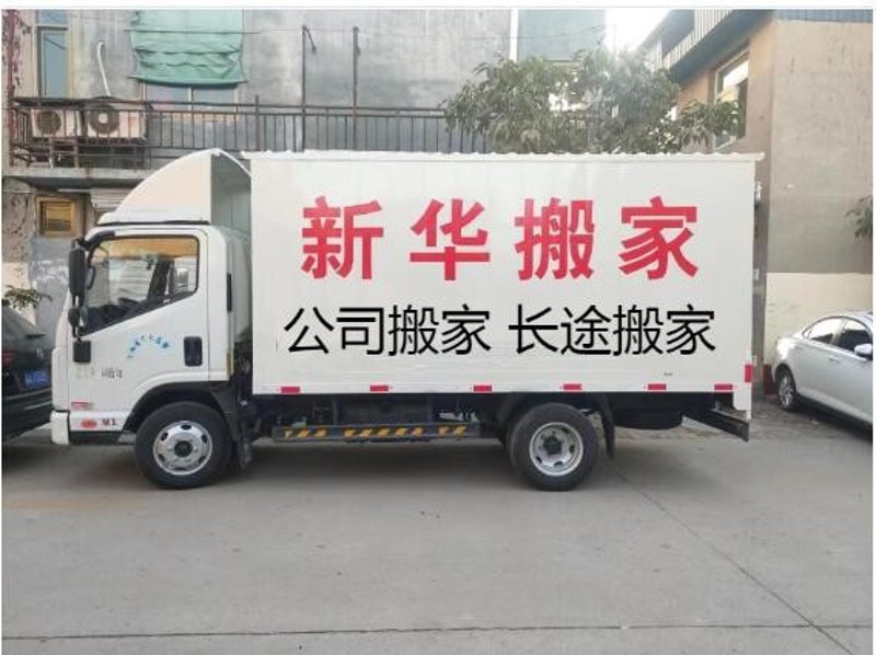 搬家电话哪家更靠谱？这里有实用指南！